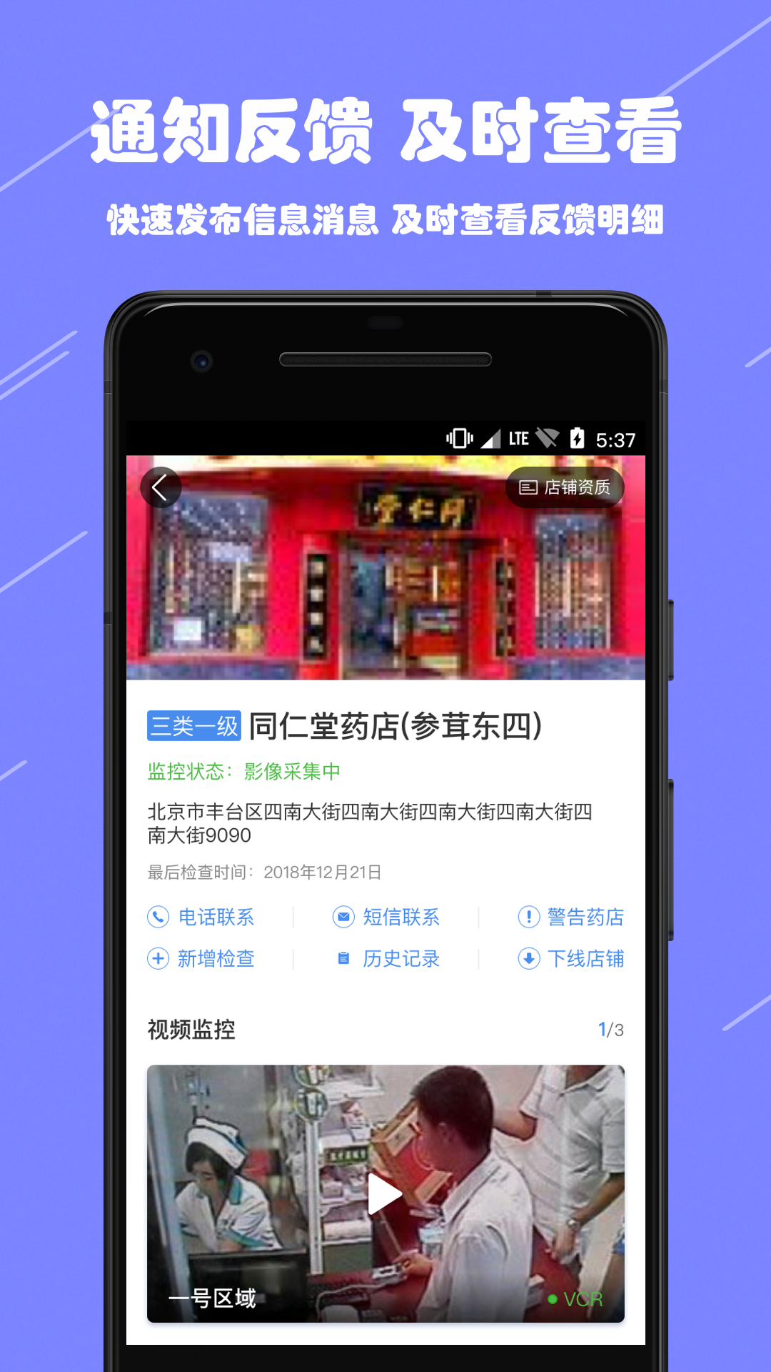 阳光药店 v1.0.3
