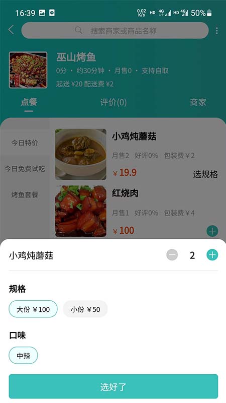 青钉校园app下载 v0.1.7