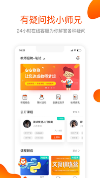 聚师课堂app v2.140.17