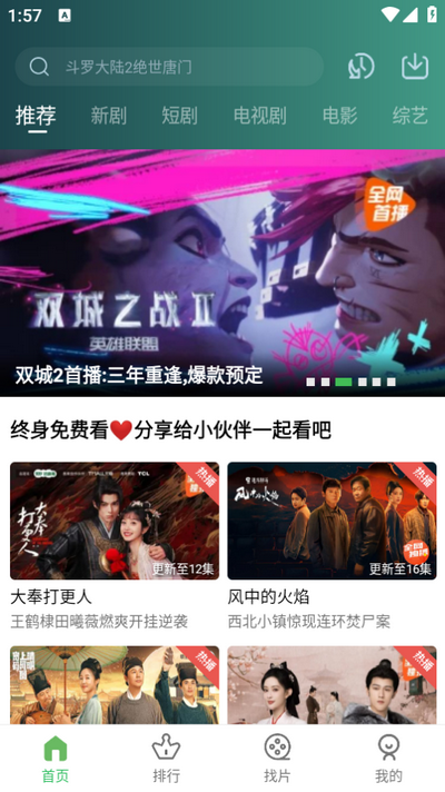 小草视频app免广告版 v3.6.0