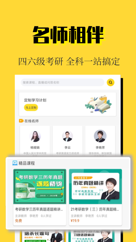 世纪高教app下载 v2.1.4
