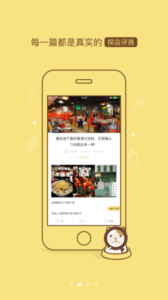 馋猫零食店APP v3.0.4