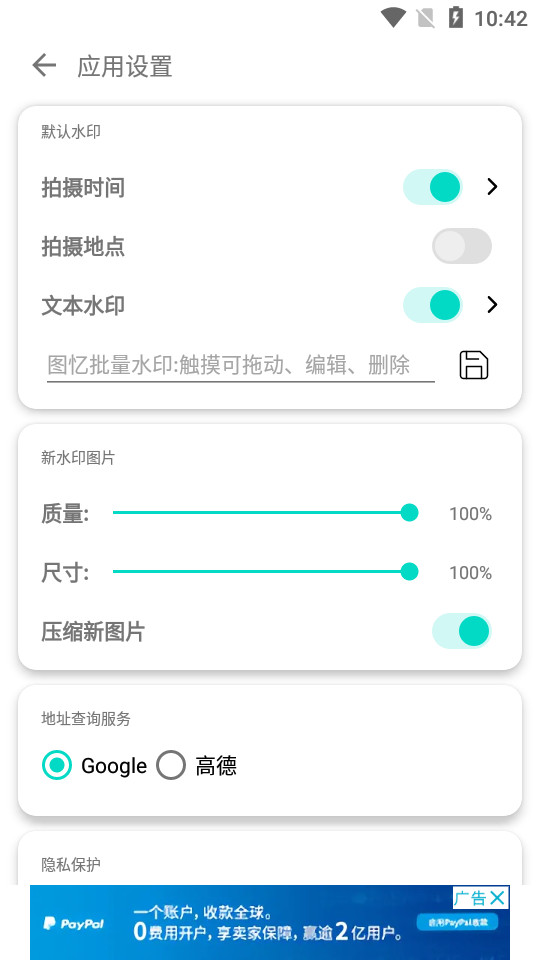 图忆水印app v3.1
