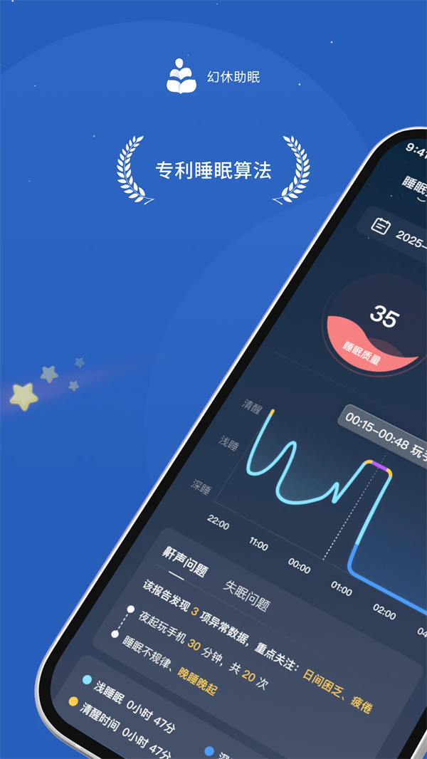 幻休助眠app v3.15.3