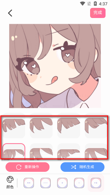 二次元捏脸app最新版