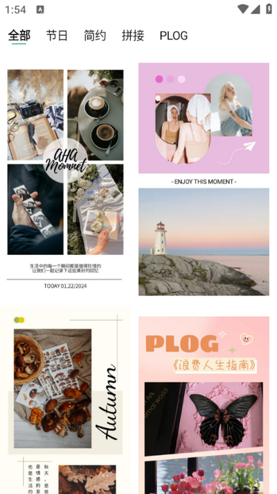 拼图君app安卓版 v1.6.9