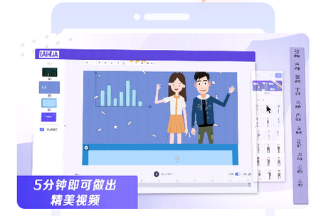 来画演示ppt制作软件 来画演示ppt制作软件