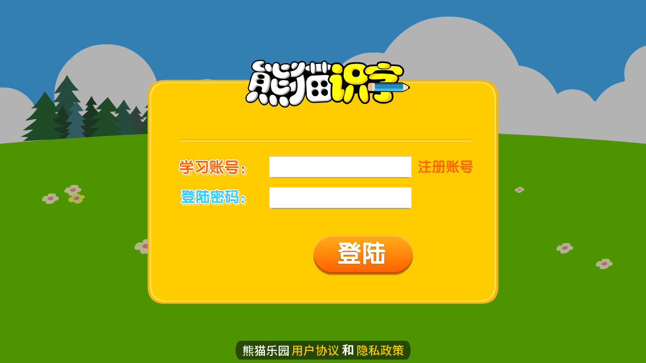 熊猫识字免费版 v3.1.1
