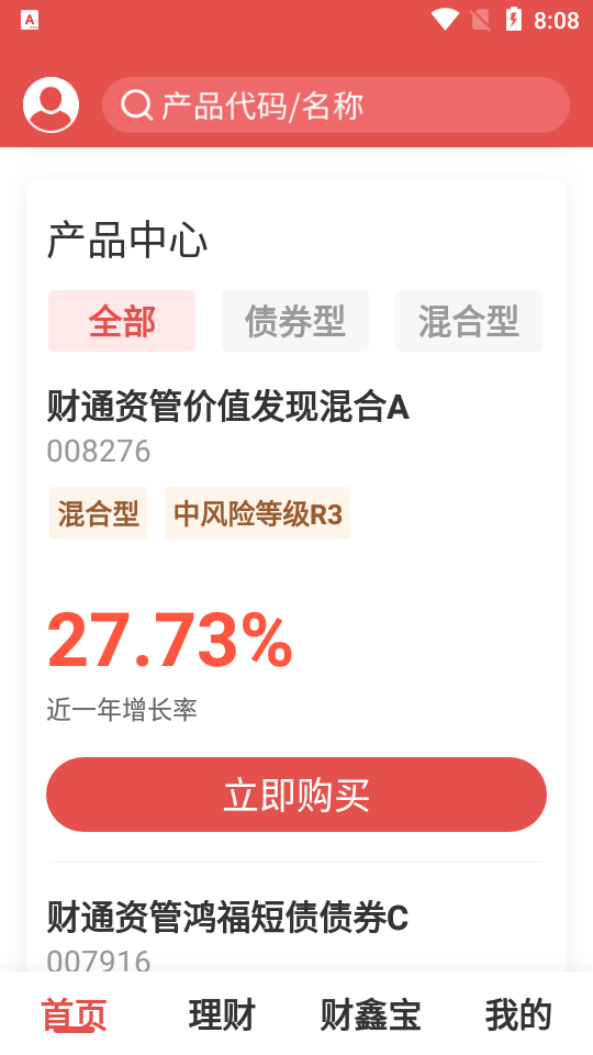 财享通老年版app v1.0.0