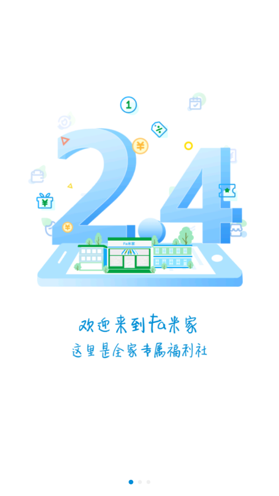 发米家app v4.1.6