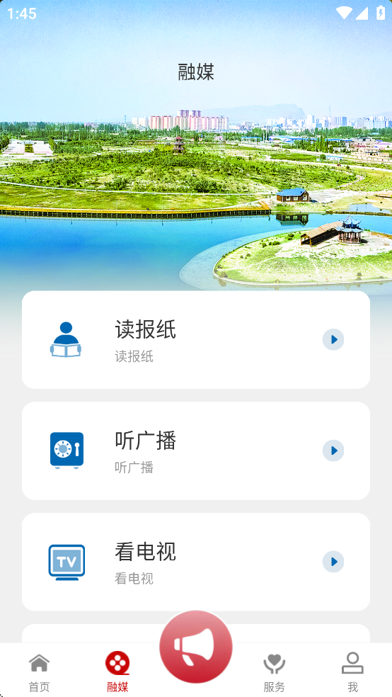 云上克州app v1.0.0