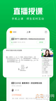 作业帮直播课app最新版 v10.0.0