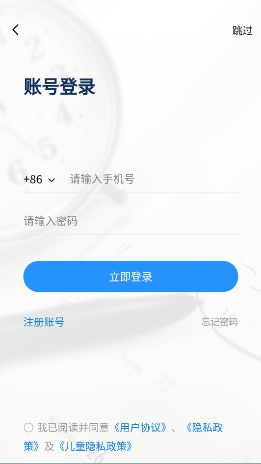 音协福建考区app下载 v1.1.4