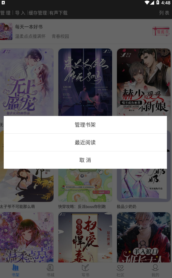 写书小说阅读官方版 4.5.2安卓版 v4.5.2