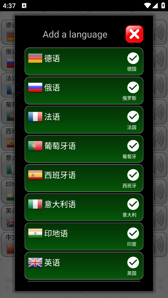 俄语翻译app(Translator) v1.39