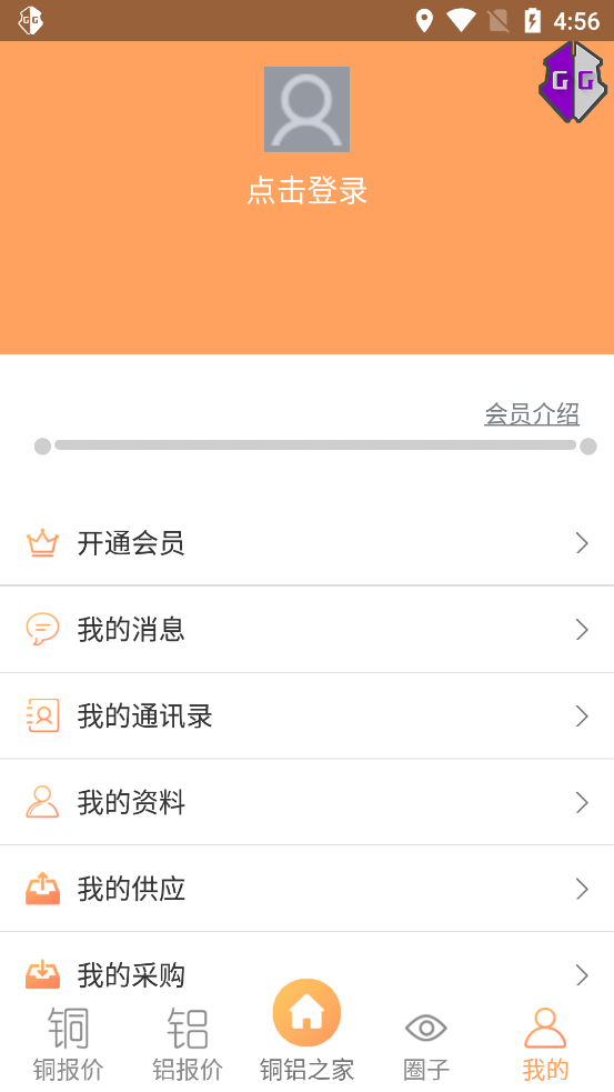 铜铝之家app v1.0.1