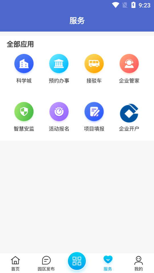 浦芯篇安卓版 v1.0.0