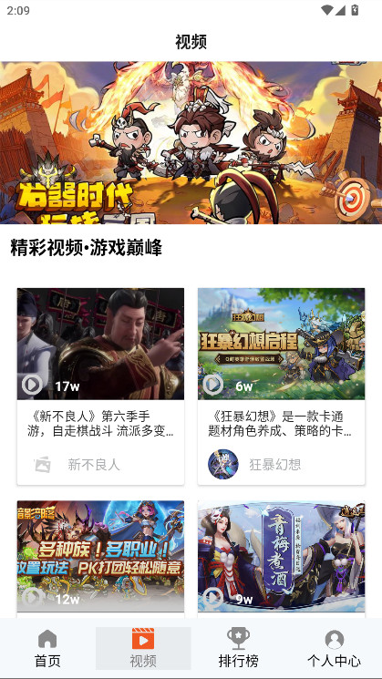 101好游助手官方版 8.5.3安卓版 v8.5.3