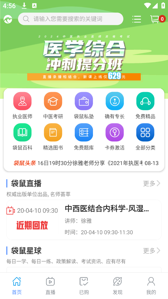 袋鼠医学官方版 v1.0.71