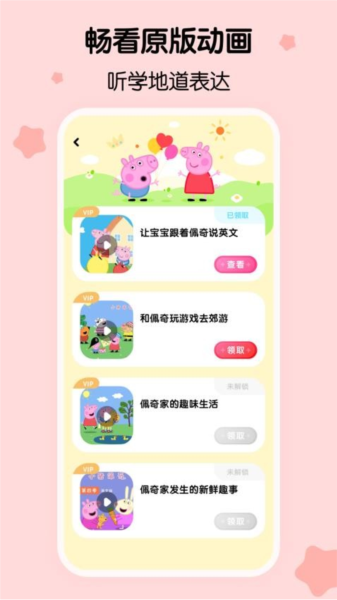 呼啦少儿英语app下载 v1.49.1.