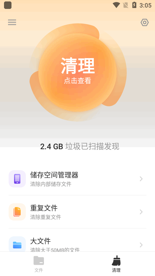 XFolder文件管理器app