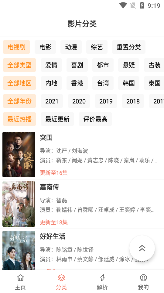 影视猫plus安卓版 v4.8.2