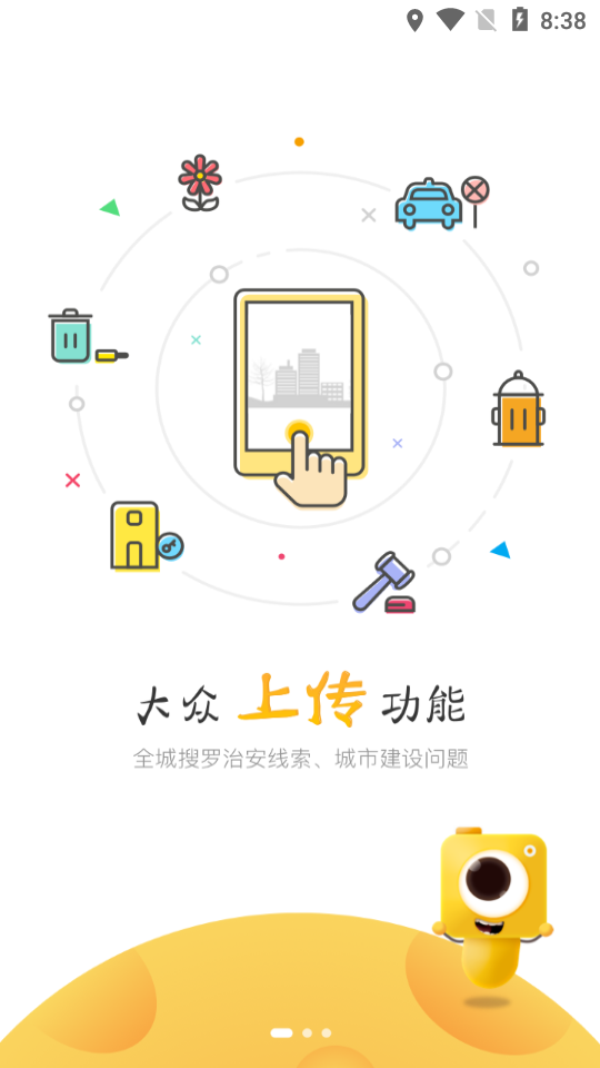 益拍APP v1.6.6