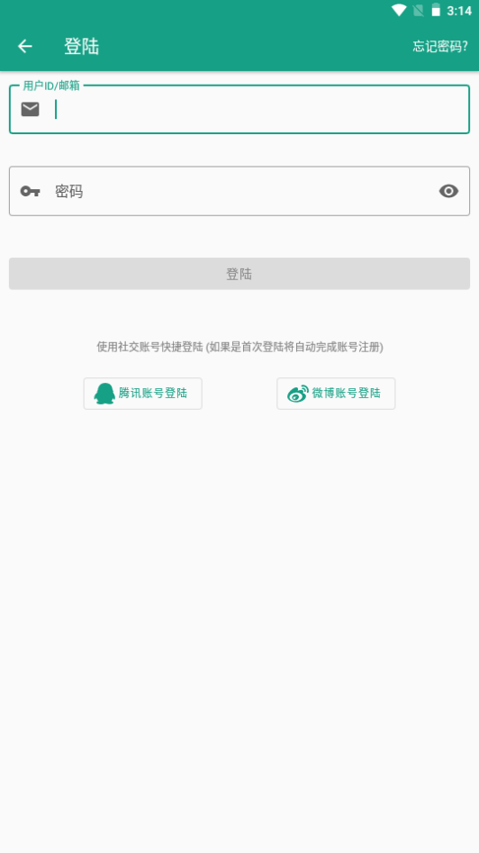 初音社软件 v3.4
