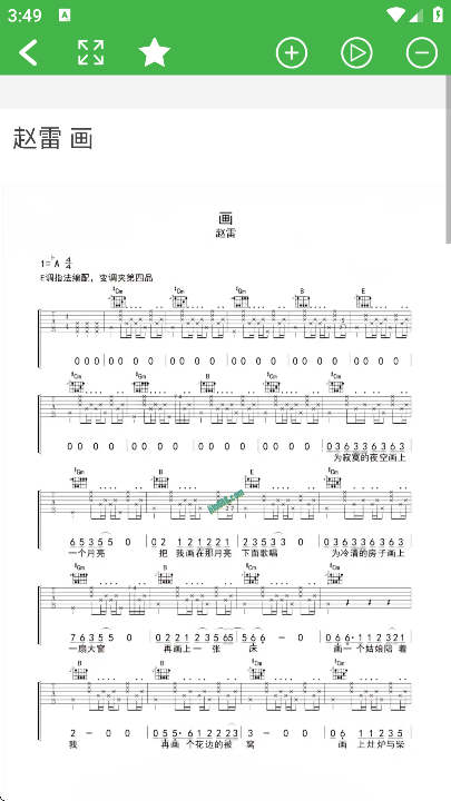 免费吉他谱app官方版 v2.7.6