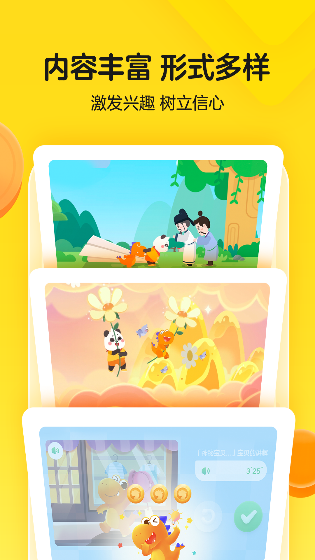 瓜瓜龙启蒙app v7.9.2