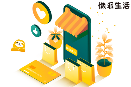 懒派生活APP 懒派生活APP