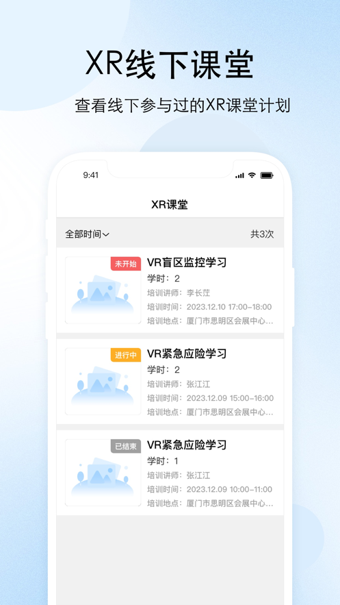 驾安之星app v1.8.0