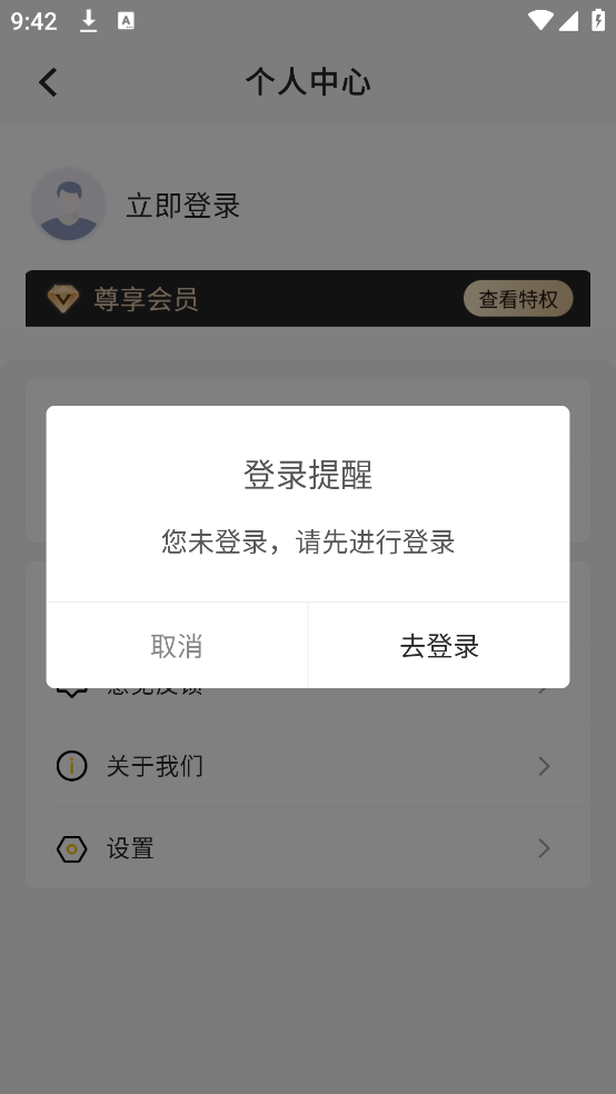 便签下载安装免费版官方正版 v1.0.6