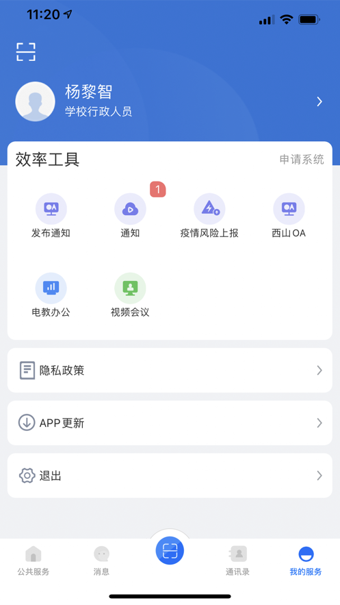 云南教育app v30.0.26