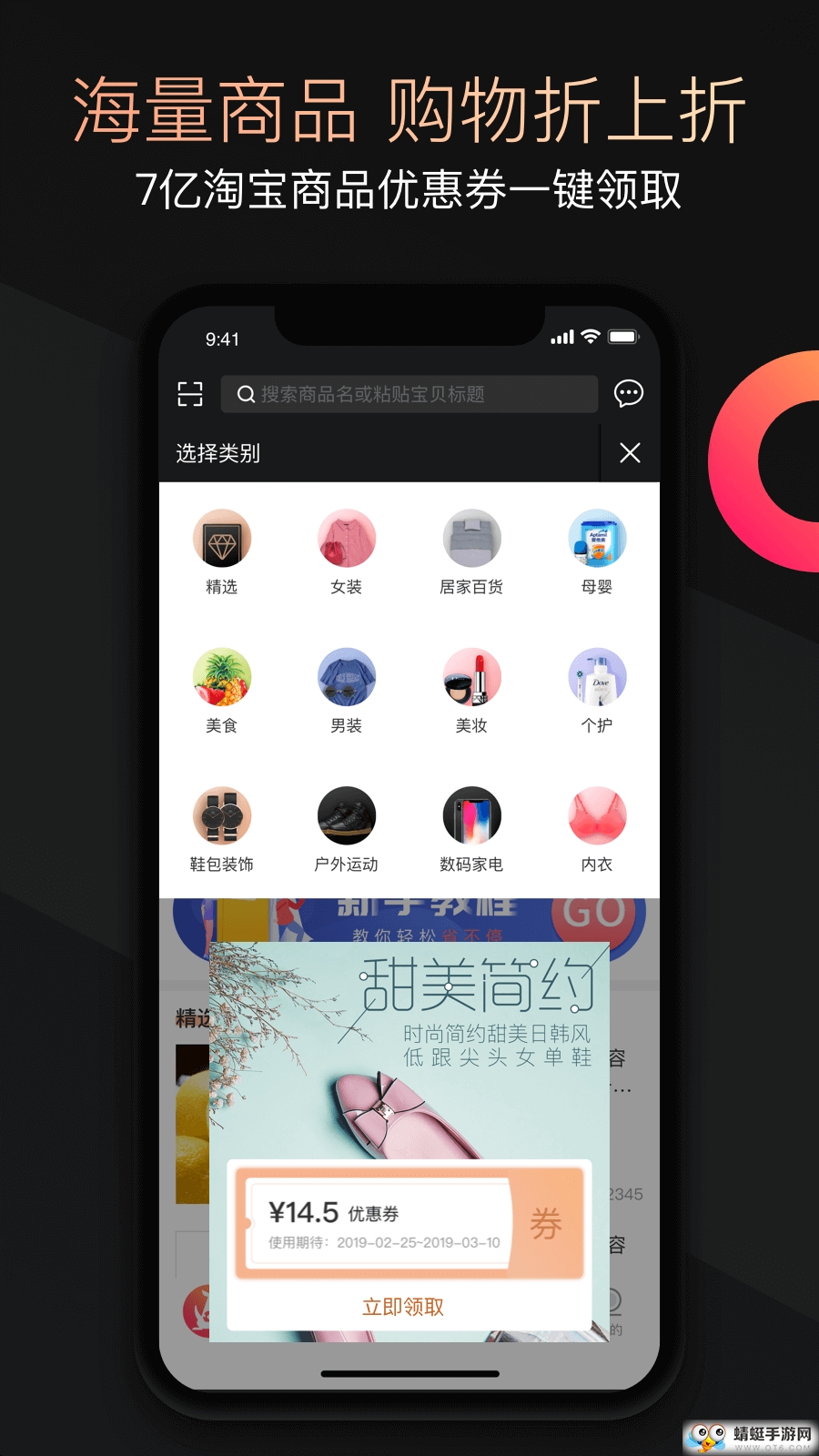兜要省钱红包版 1.8.6 v1.8.6