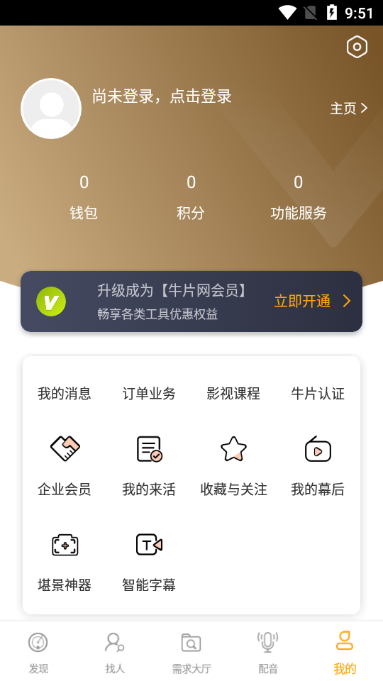 牛片网app v1.5.1