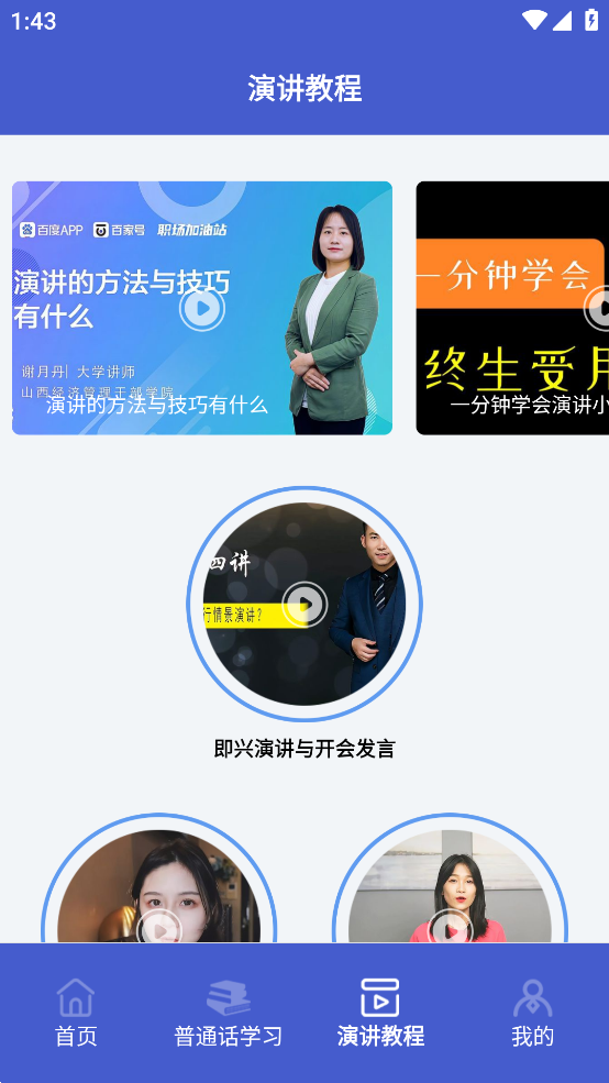 学友优教优学app v1.5