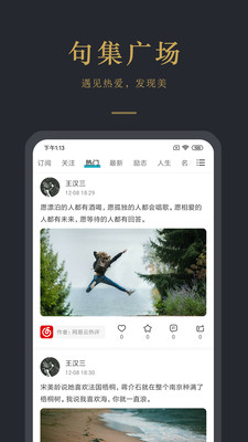 早安语录app 5.1.6安卓版 v5.1.6