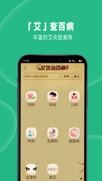 经络穴位图解 历史版本 v6.5.1