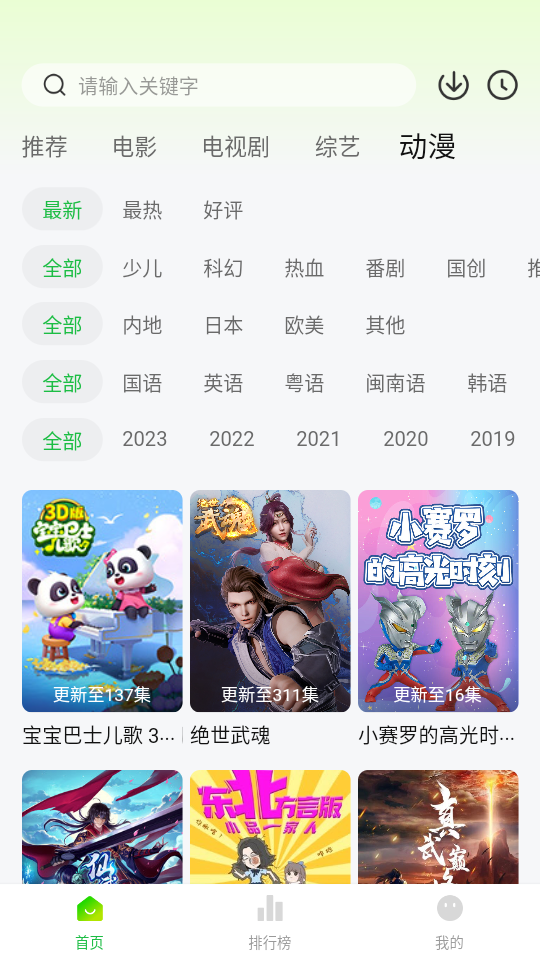 爱的追影集app v3.1.0