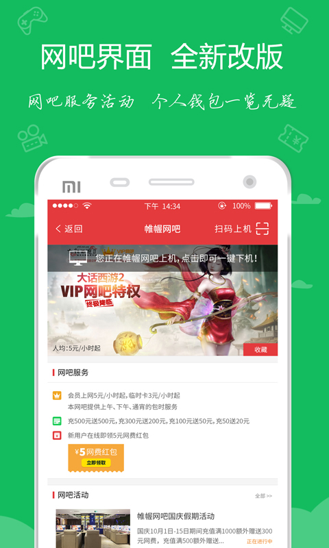 嘟嘟牛网吧系统 v4.49
