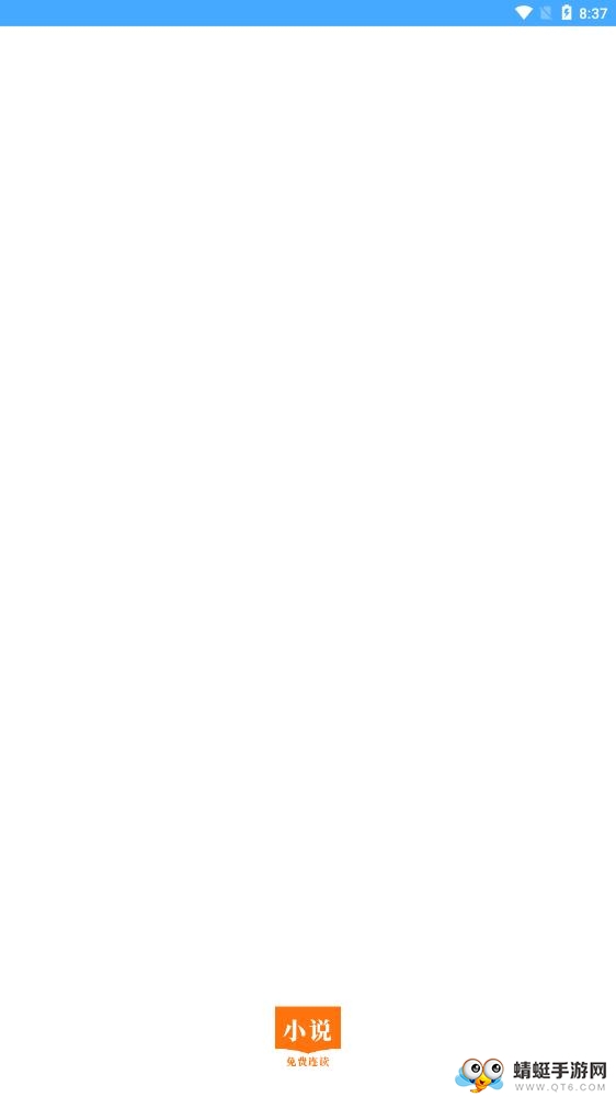连读免费小说软件 3.1.8最新版 v3.1.8