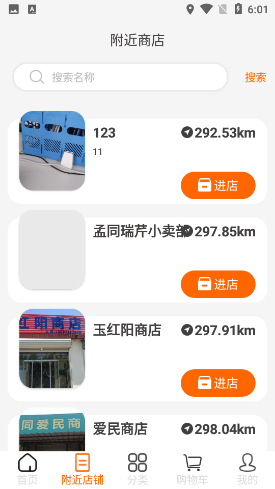 购美APP v1.0.0