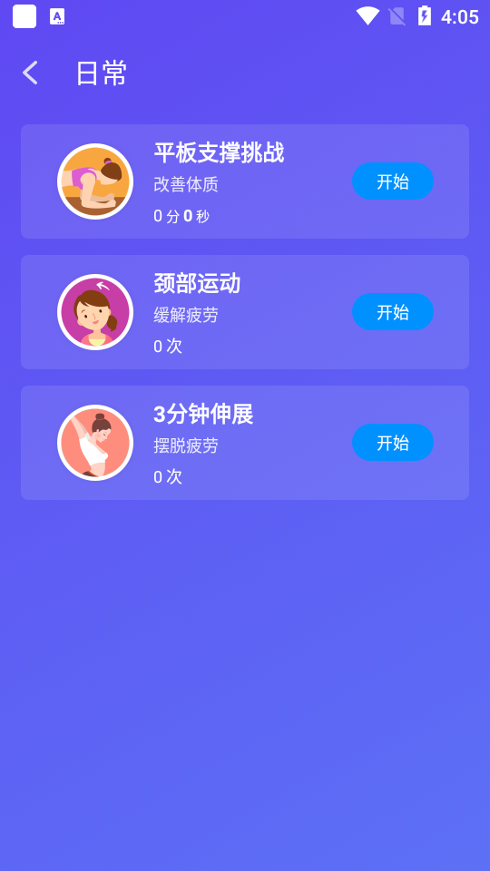 抖星大字版app v1.0.1