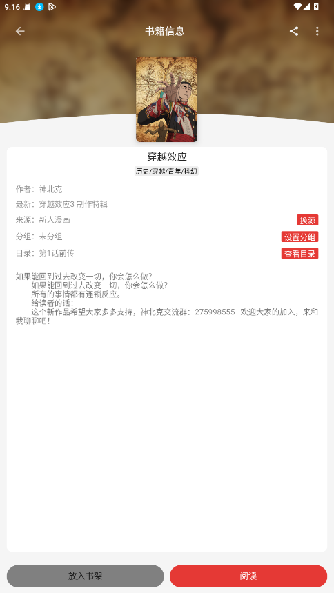 漫画屋app最新版本 1.3.2安卓版 v1.3.2