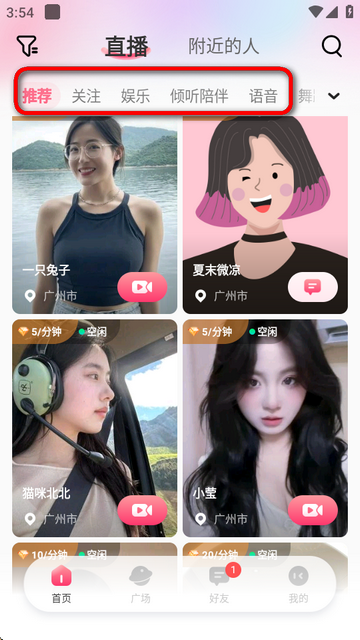 开心聊app官方版 开心聊app官方版