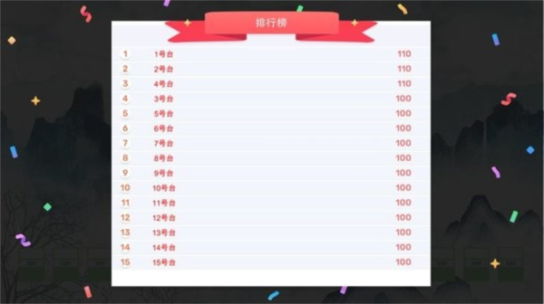 头脑无敌比赛版 v7.9