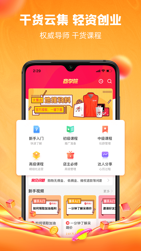 呆萌价app v5.3.0