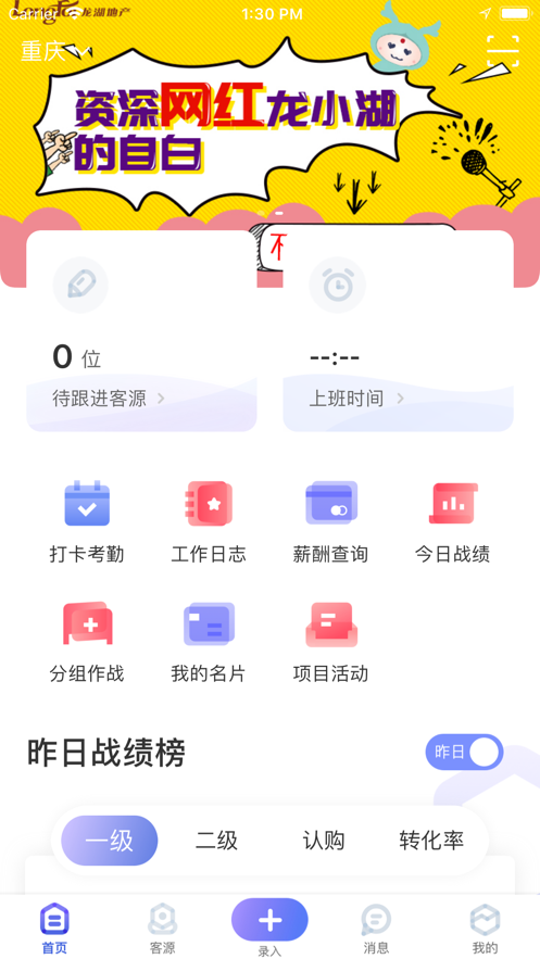 蜜蜂派app v2.7.0