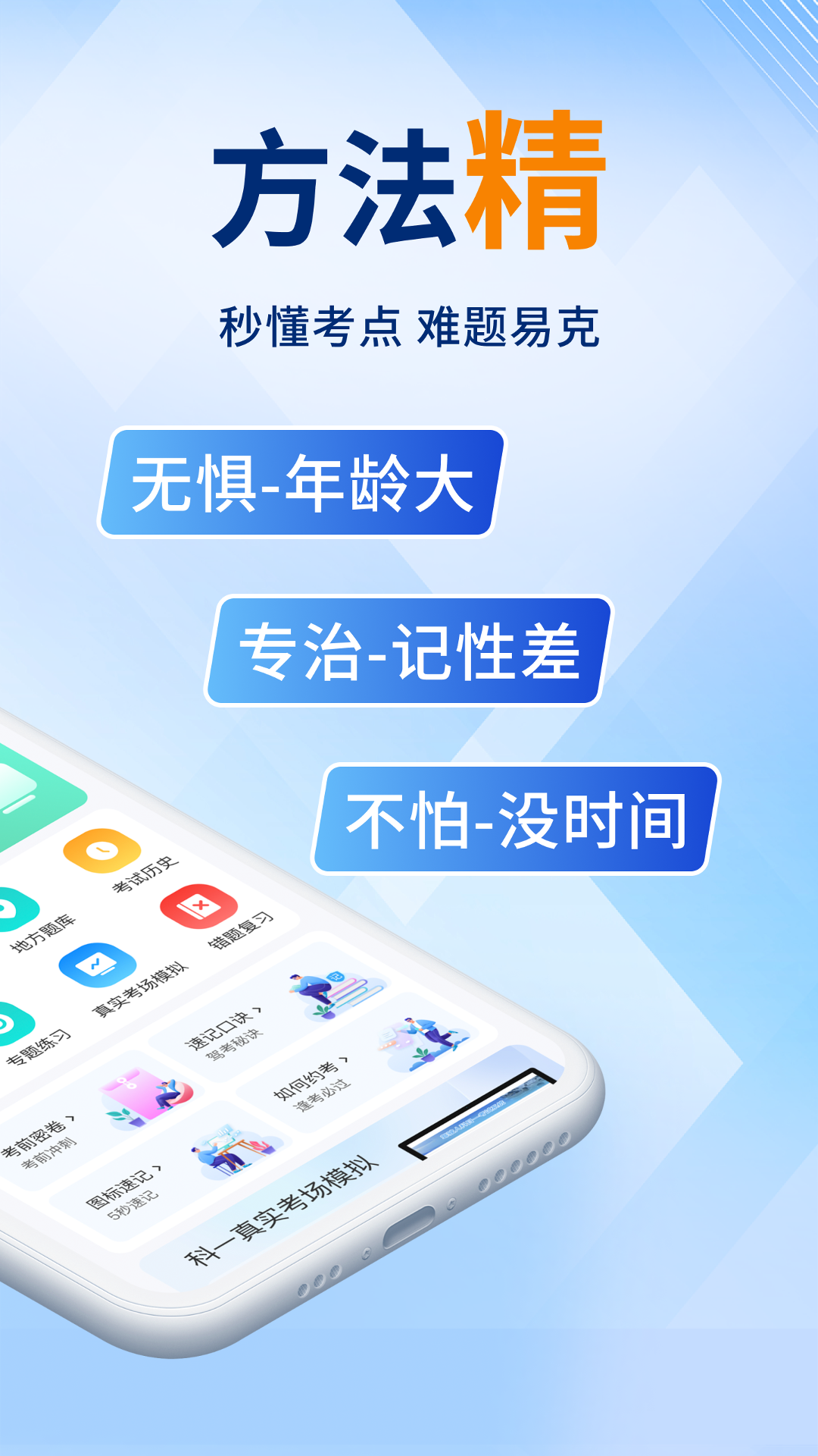 熊猫驾考app v1.0.9